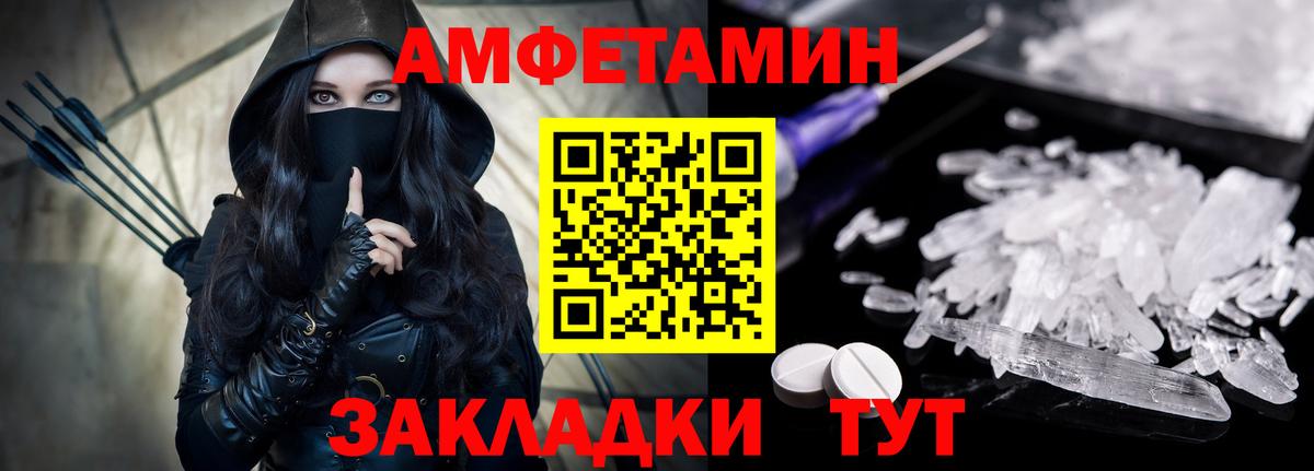 АМФЕТАМИН 97% Пятигорск