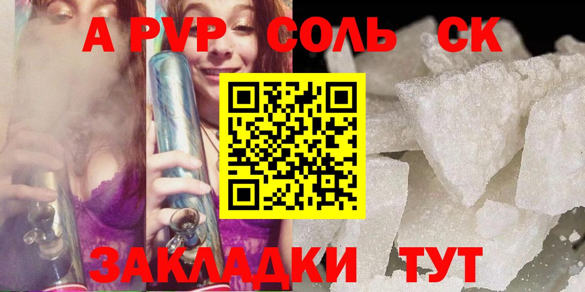 Alfa_PVP крисы CK  Вход с VPN  Альфа ПВП мука  Alfa_PVP Соль  Пятигорск 