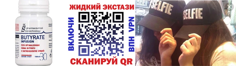 ОМГ ОМГ зеркало  Пятигорск  Бутират Butirat  где купить  