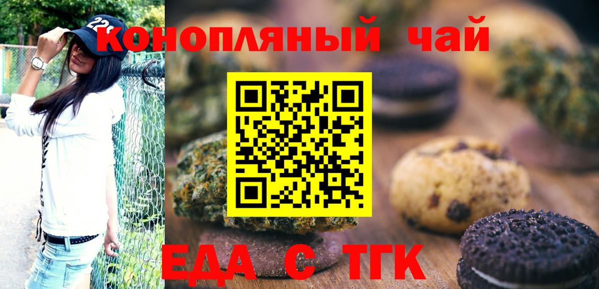 Cannafood конопля Пятигорск