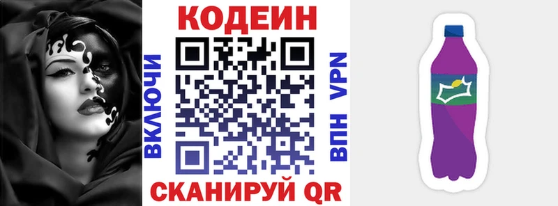 Кодеиновый сироп Lean напиток Lean (лин)  Пятигорск 