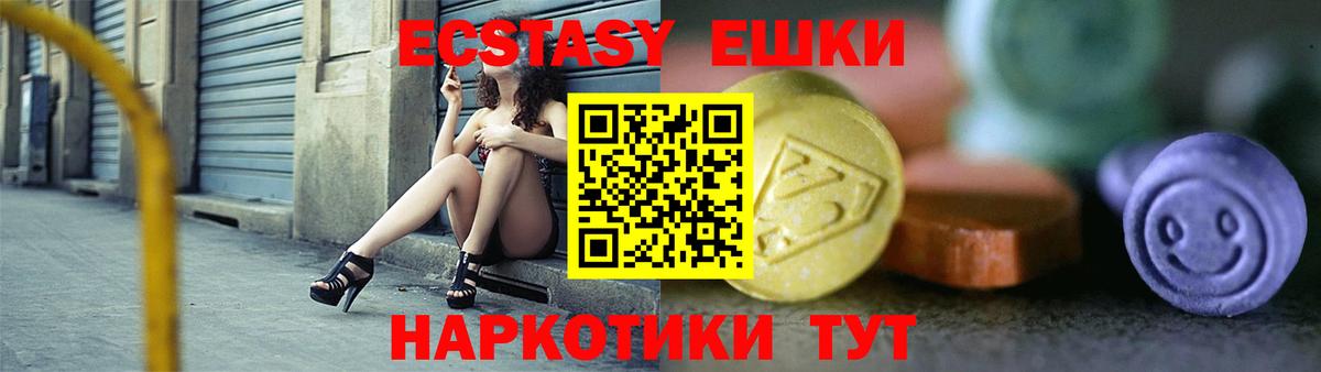 Пятигорск  Ecstasy XTC  Вход с VPN    зеркало  Экстази 280 MDMA  ЭКСТАЗИ 