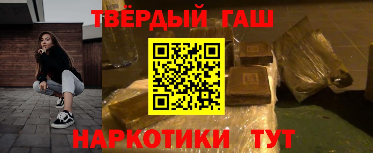 Гашиш хэш  Вход с VPN  ГАШ хэш  Пятигорск 