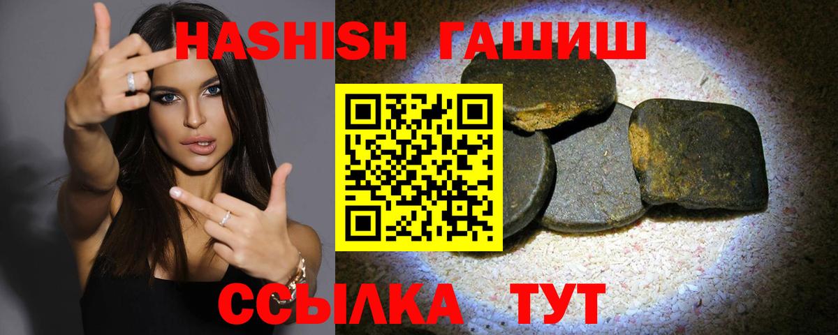 Гашиш hashish Пятигорск