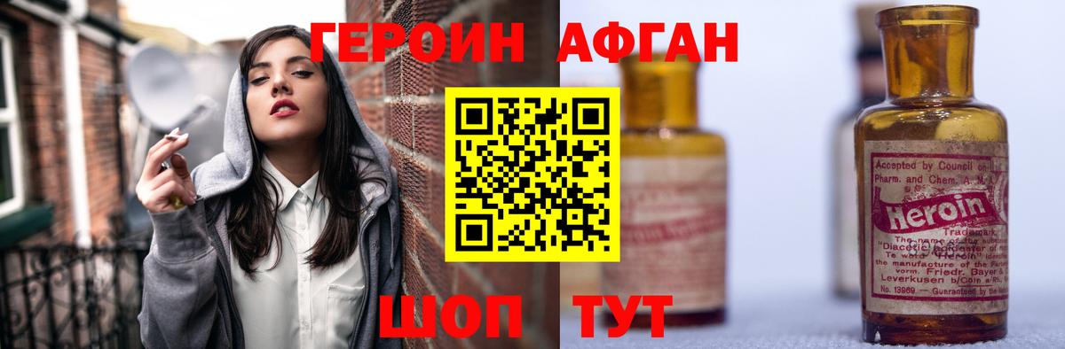 ГЕРОИН  Героин гречка  Вход с VPN  Пятигорск 
