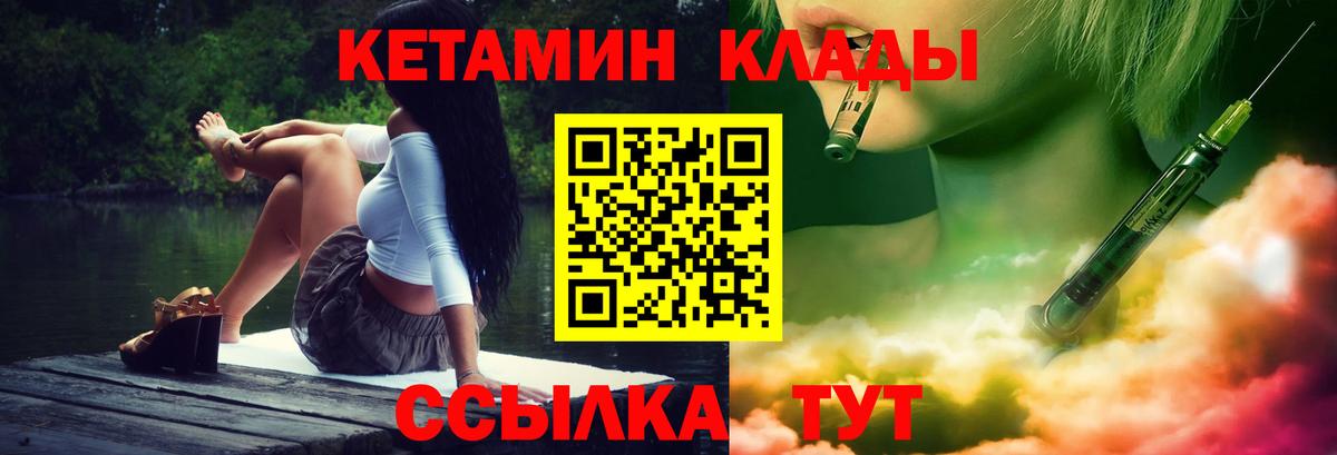 Кетамин VHQ Пятигорск