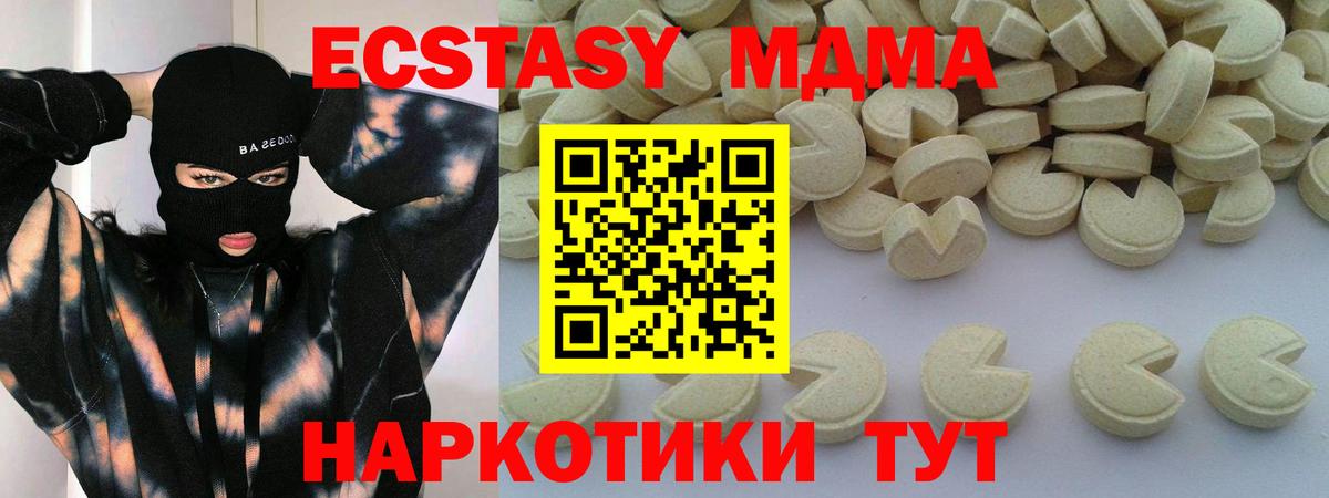 Пятигорск  МДМА молли  Вход с VPN 