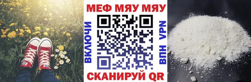 цены наркотик Пятигорск мега сайт МЯУ-МЯУ мука