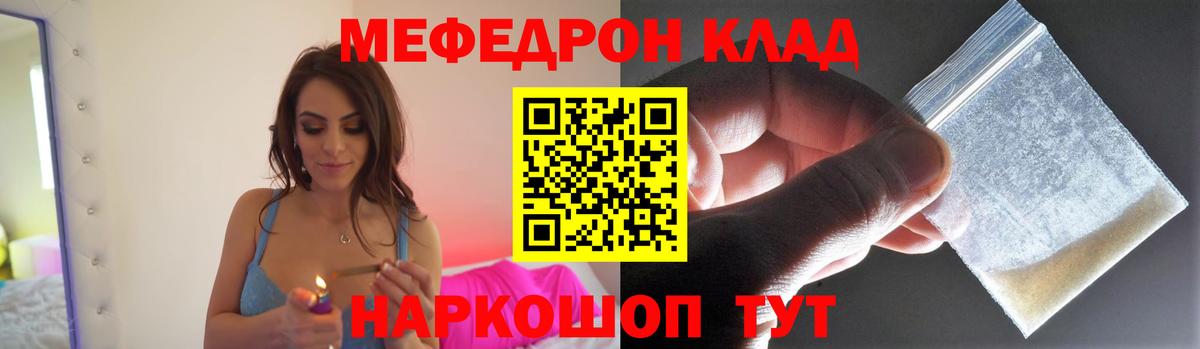 наркотики  Вход с VPN  Пятигорск  МЕФ кристаллы  МЯУ-МЯУ 