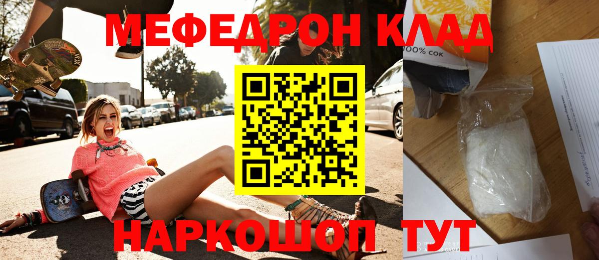Мефедрон мука Пятигорск