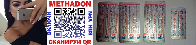 МЕТАДОН methadone Пятигорск