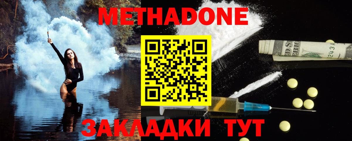 Метадон VHQ  Вход с VPN  ОМГ ОМГ ссылка  МЕТАДОН мёд  Пятигорск 