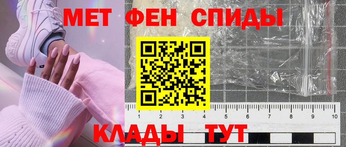Метамфетамин пудра  Вход с VPN  Пятигорск 