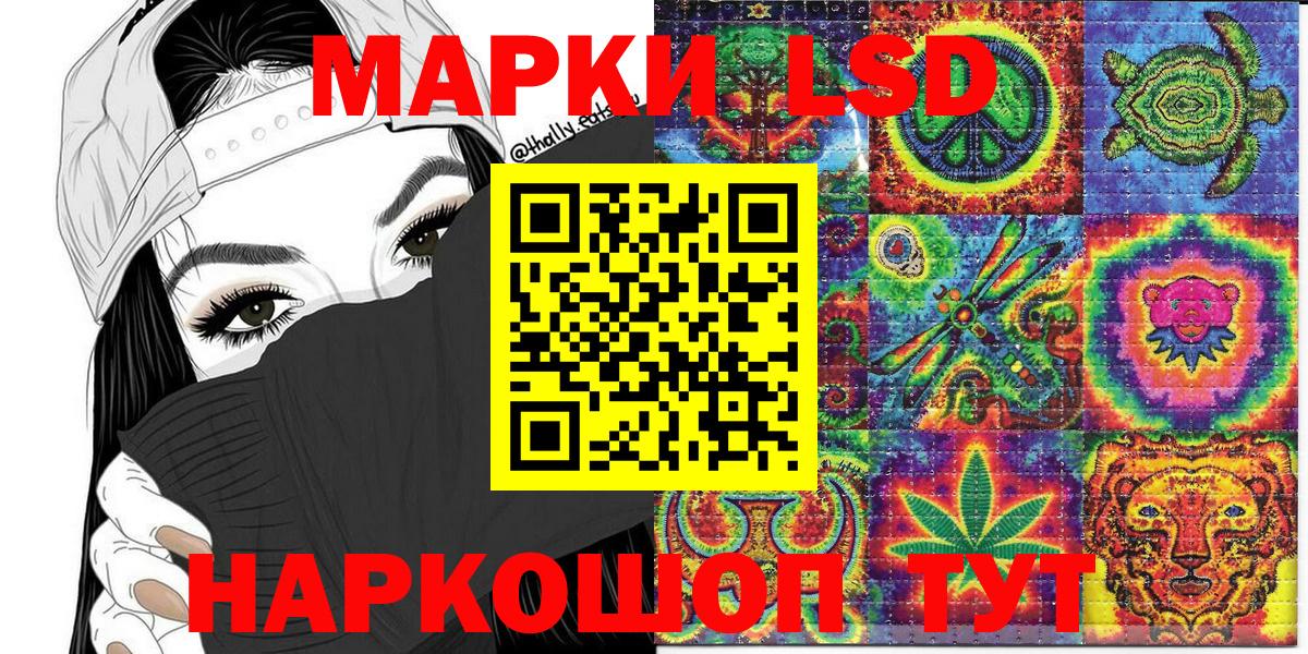 Наркотические марки 1,8мг Пятигорск