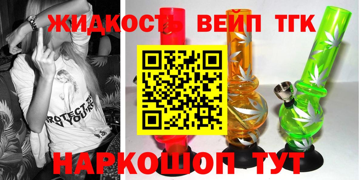 Дистиллят ТГК вейп с тгк Пятигорск