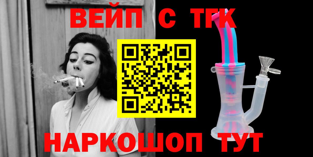 Дистиллят ТГК Wax  Вход с VPN  Пятигорск  Дистиллят ТГК гашишное масло 